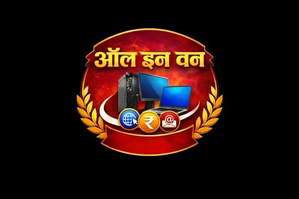 All In One Online Services